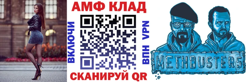 АМФЕТАМИН 97%  закладка  Камызяк 