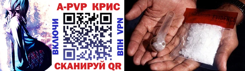 даркнет сайт  MEGA ССЫЛКА  APVP СК КРИС  Камызяк 