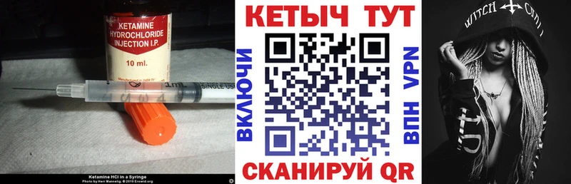 Кетамин ketamine  Камызяк 
