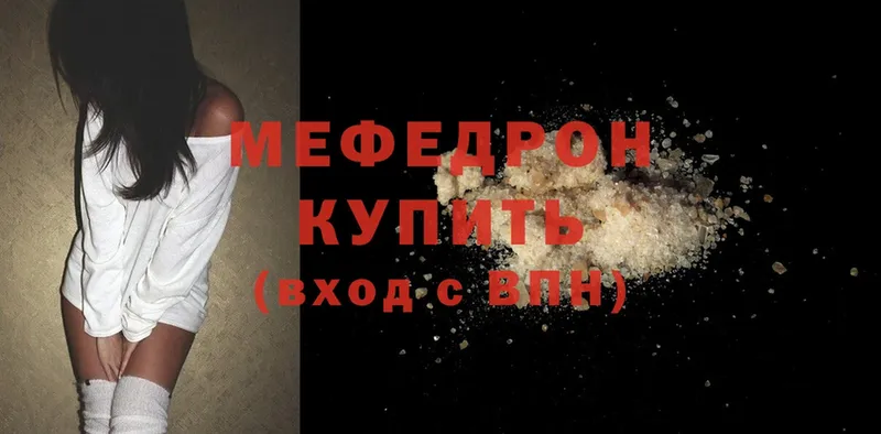 Мефедрон mephedrone  Камызяк 