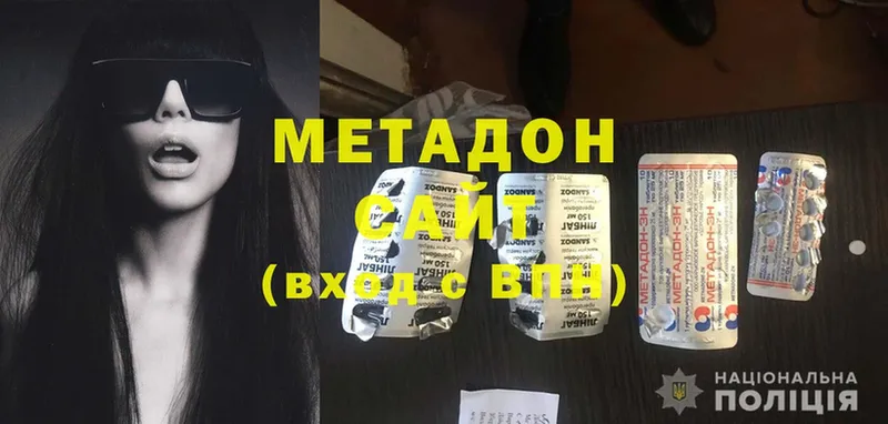 как найти закладки  Камызяк  нарко площадка клад  МЕТАДОН methadone  гидра  