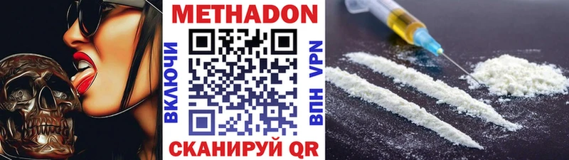OMG ТОР  Камызяк  МЕТАДОН мёд 